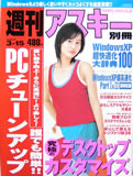 ascii050315.jpg